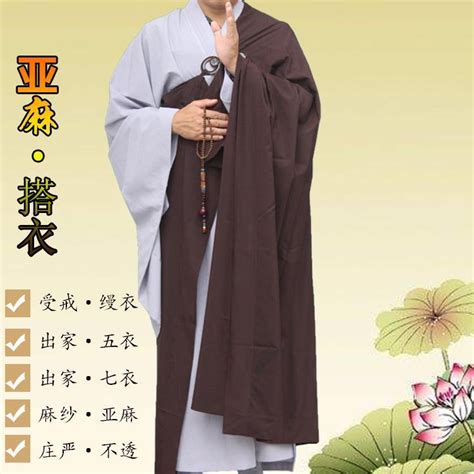 中台居士服|一貫道.居士.教會